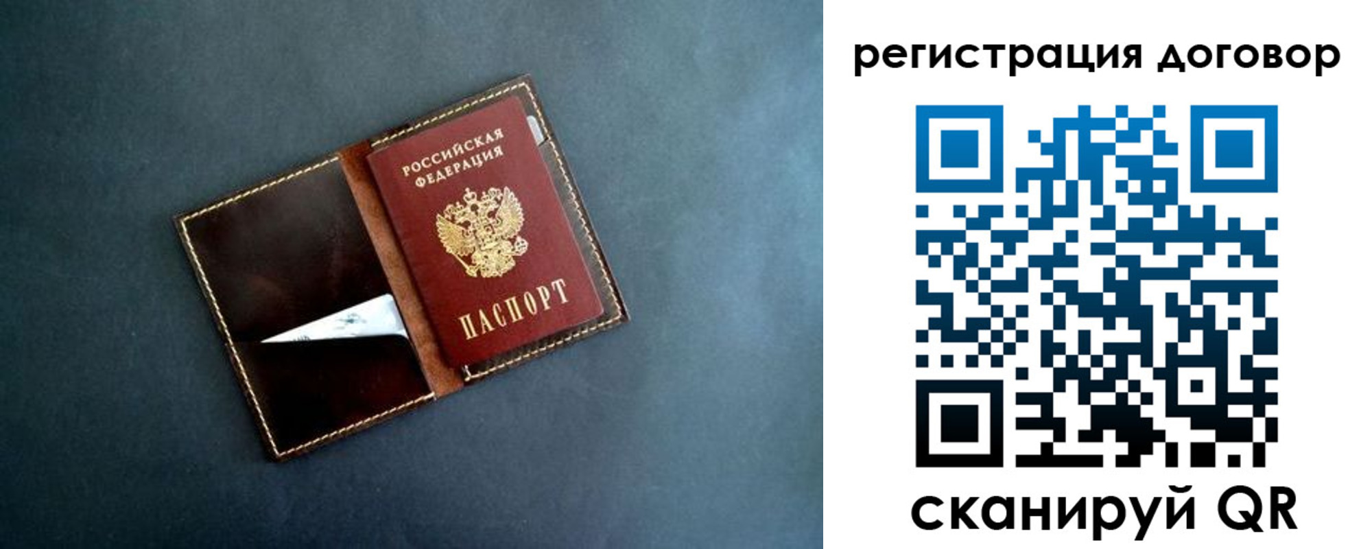 прописка ребенка в Балашове